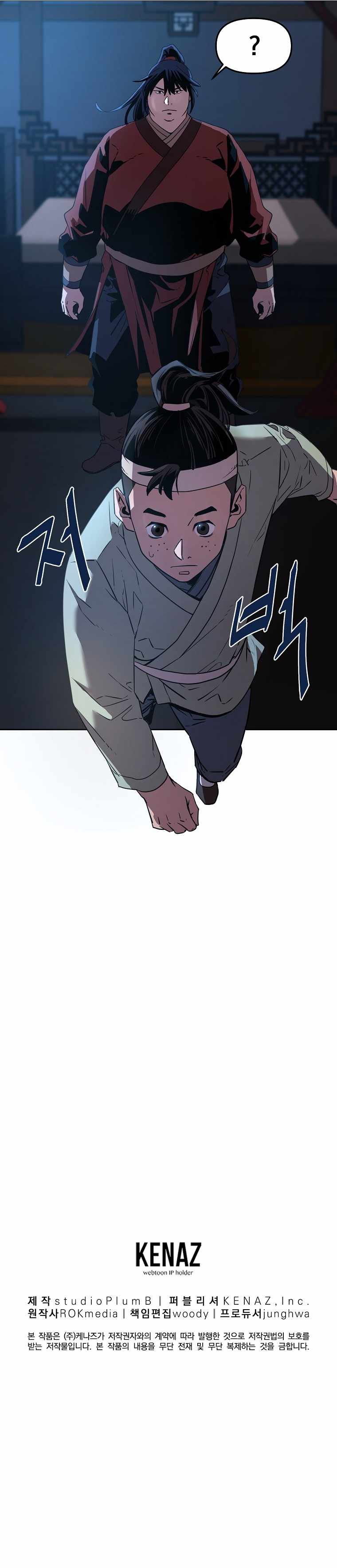 Read The Previous Life Murim Ranker EN Manga Online