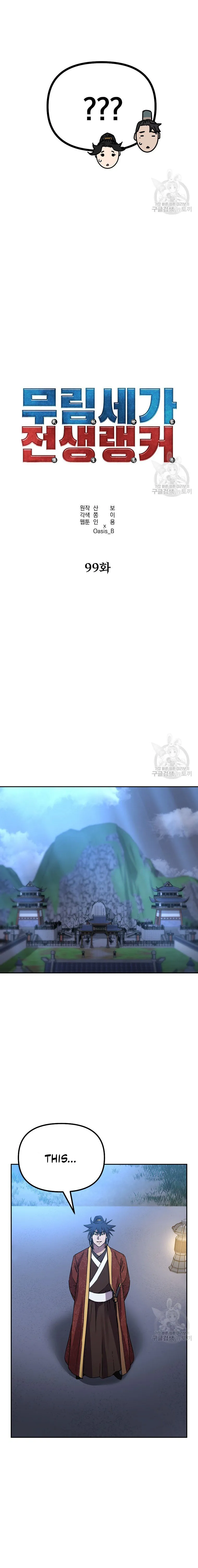 Read The Previous Life Murim Ranker EN Manga Online