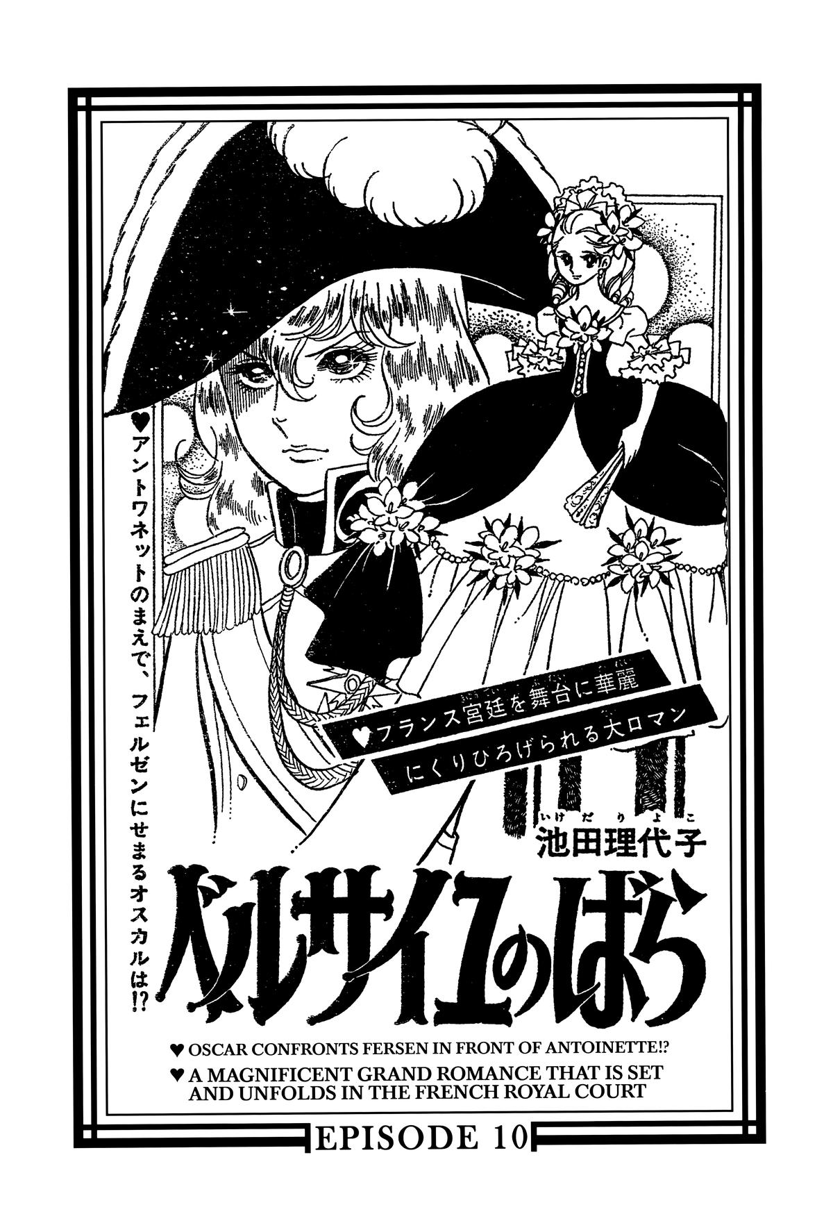 Read The Rose of Versailles EN Manga Online