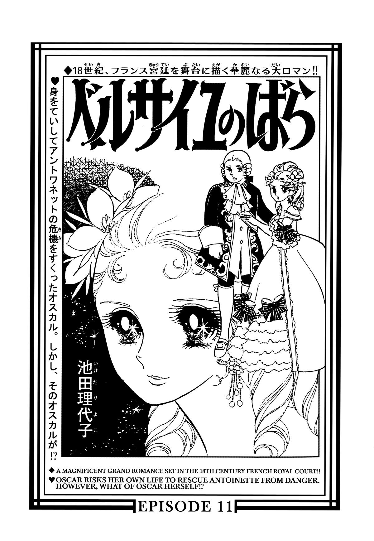 Read The Rose of Versailles EN Manga Online