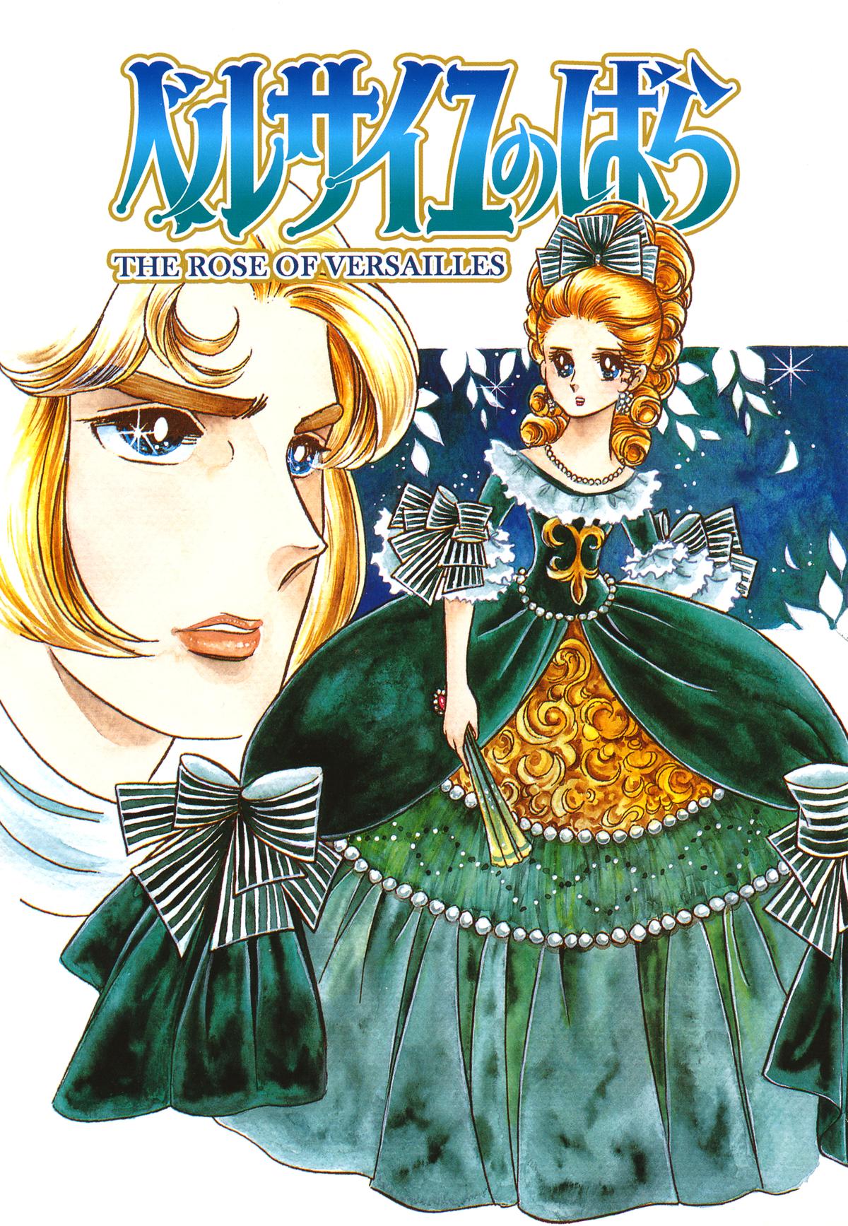 Read The Rose of Versailles EN Manga Online