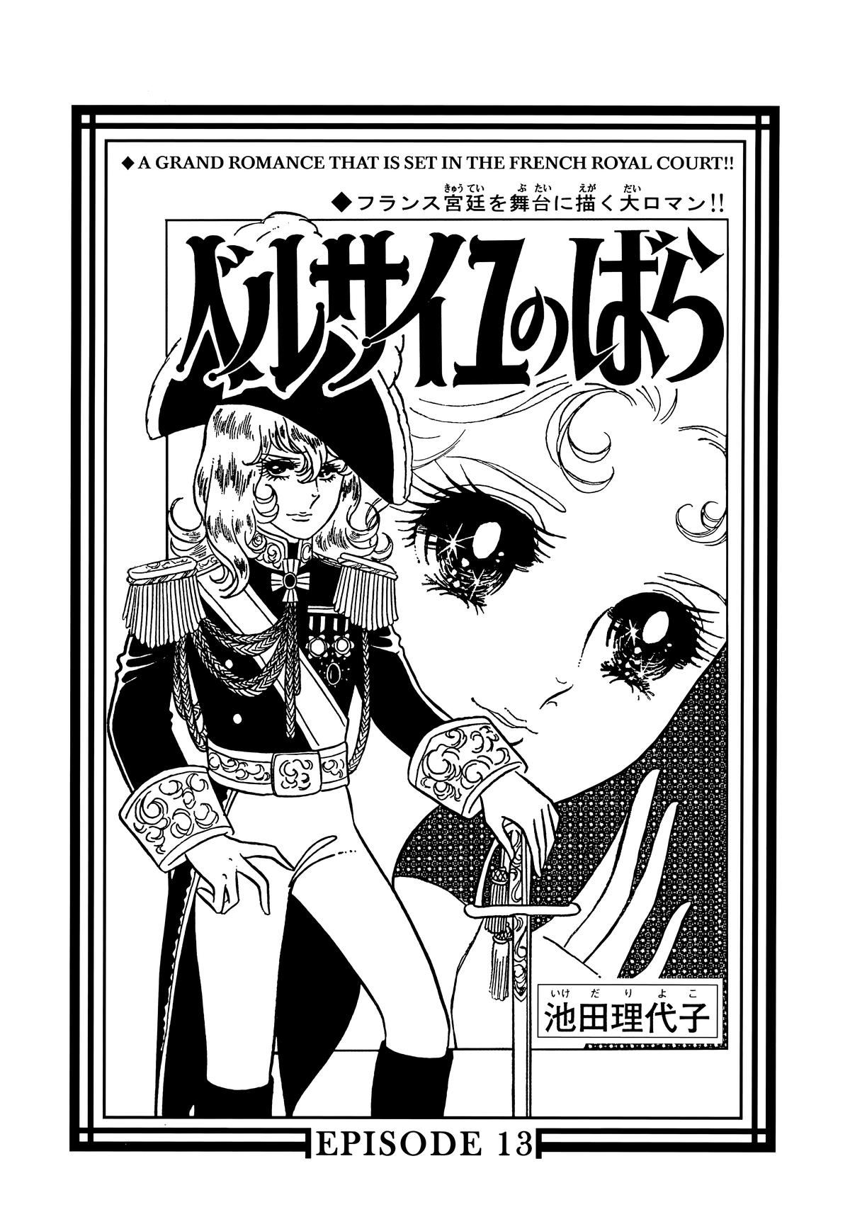Read The Rose of Versailles EN Manga Online