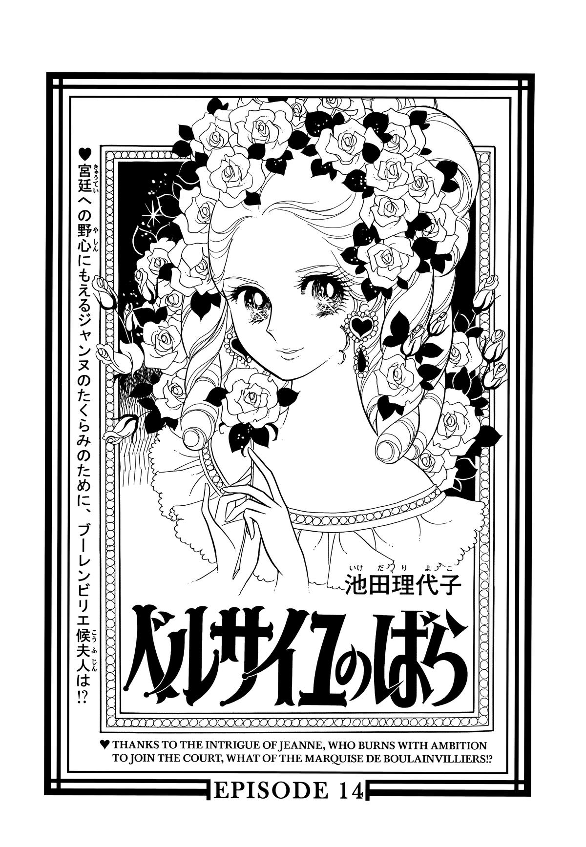 Read The Rose of Versailles EN Manga Online