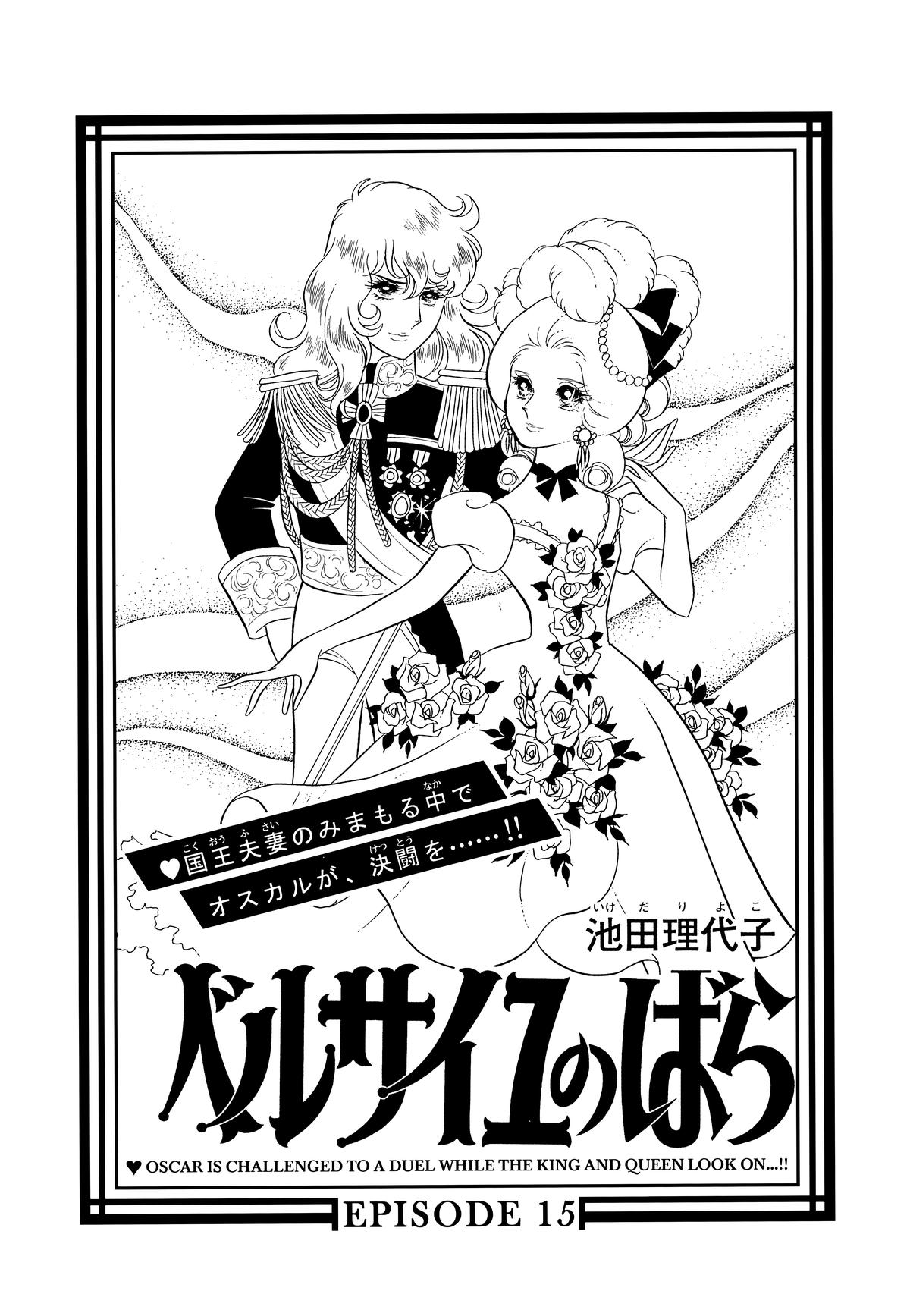 Read The Rose of Versailles EN Manga Online