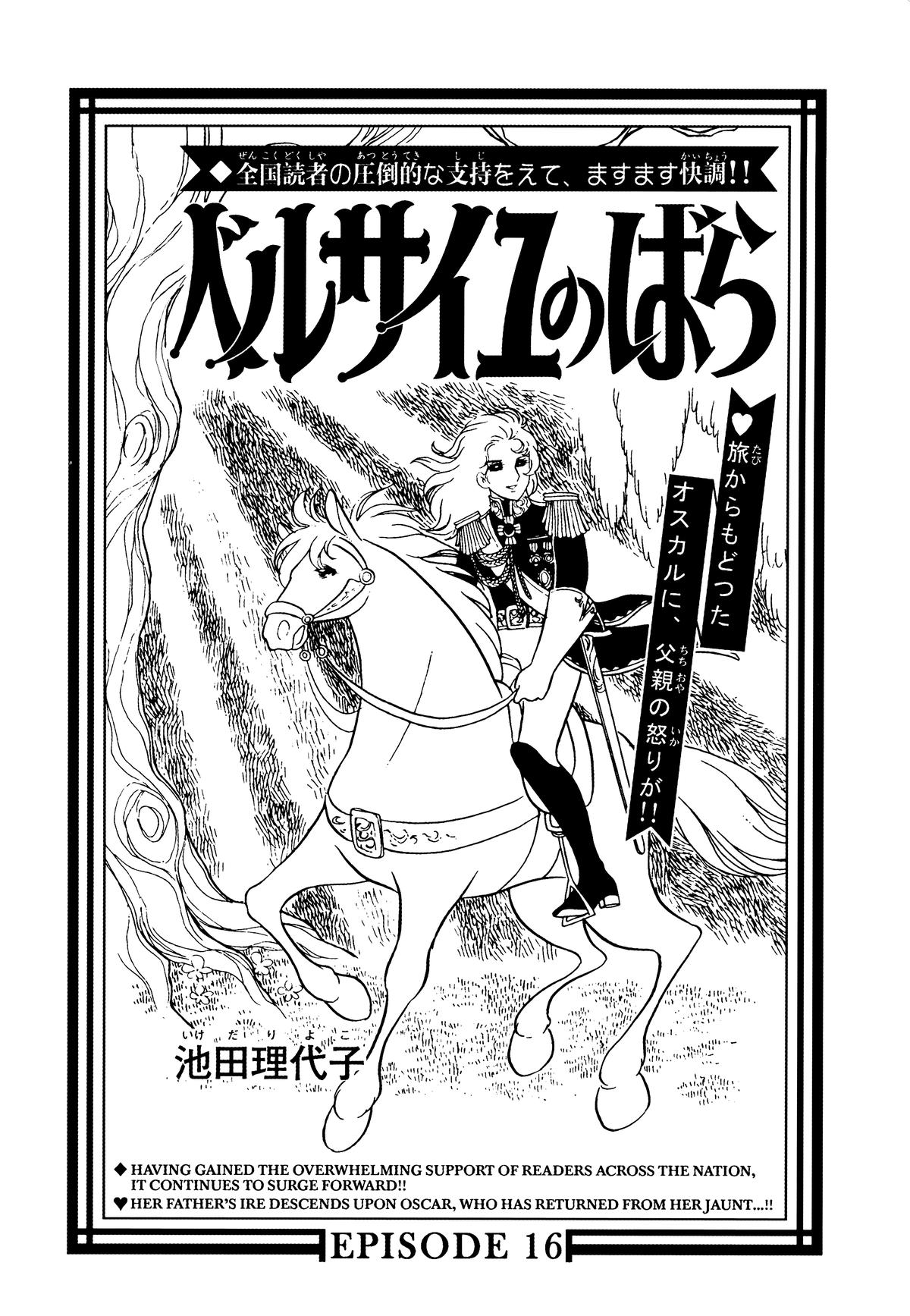 Read The Rose of Versailles EN Manga Online