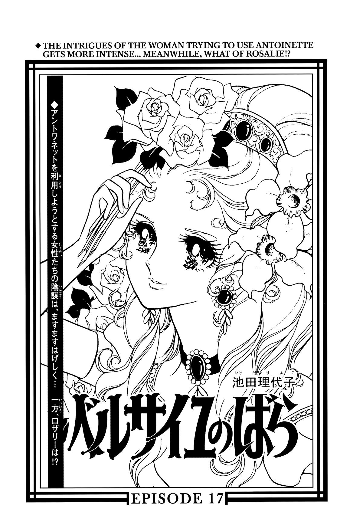 Read The Rose of Versailles EN Manga Online