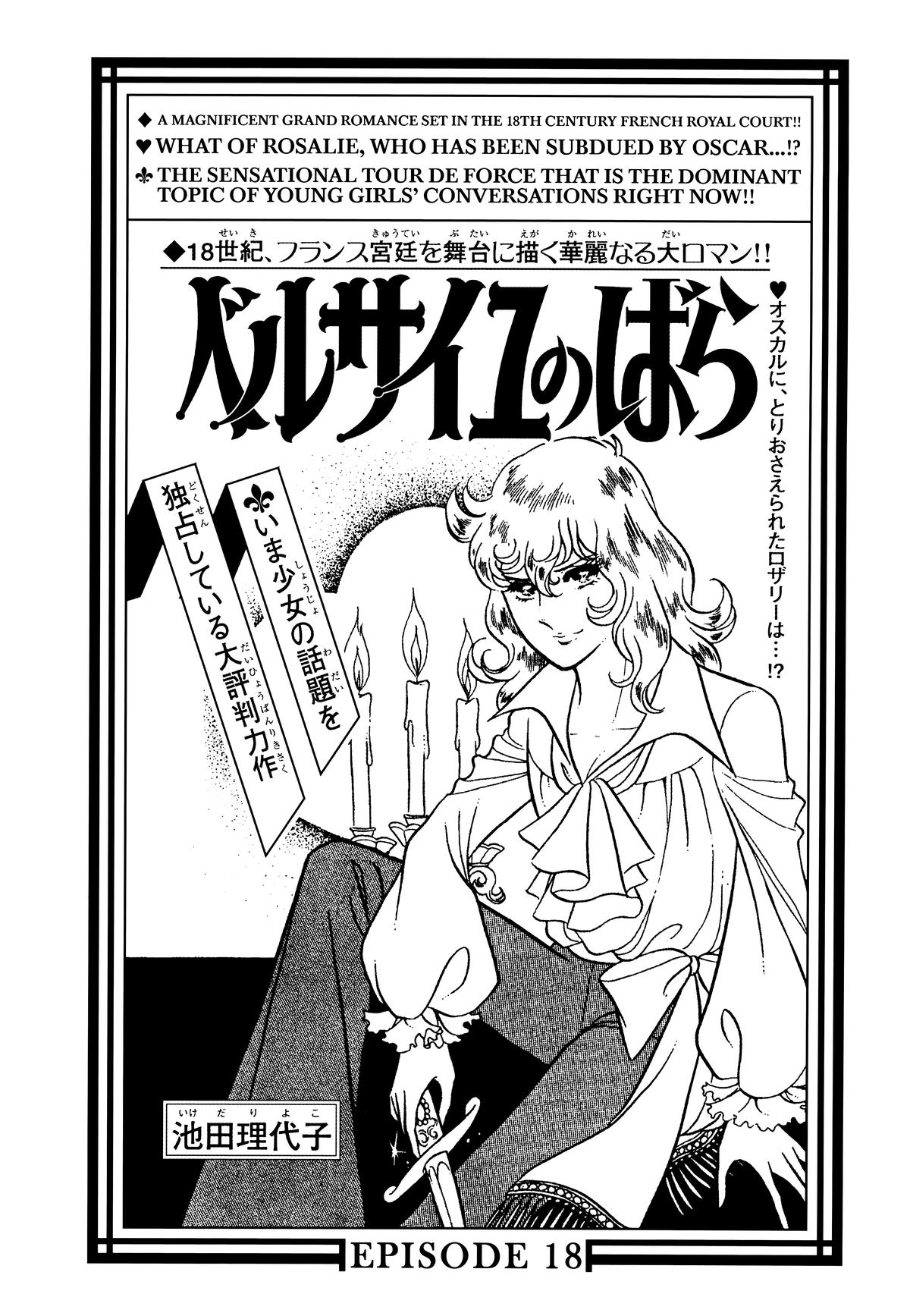 Read The Rose of Versailles EN Manga Online