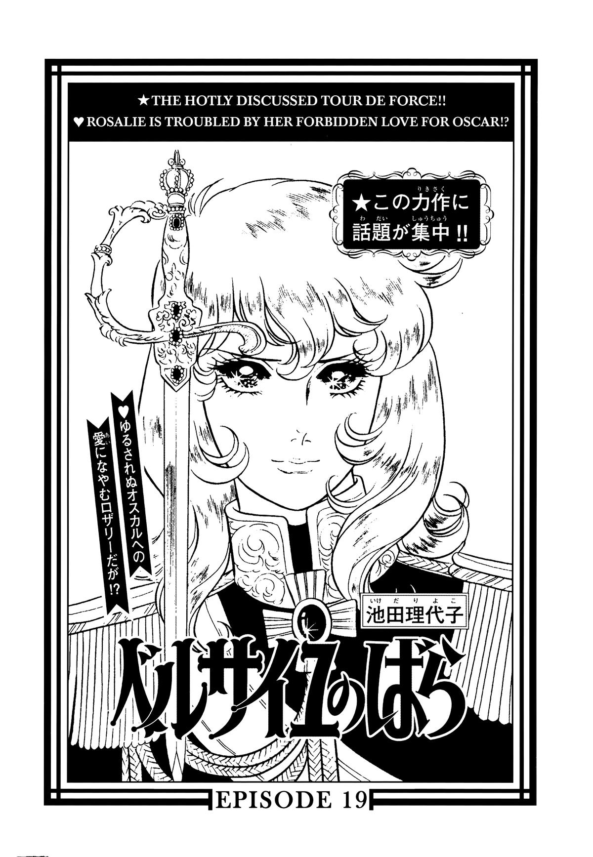 Read The Rose of Versailles EN Manga Online