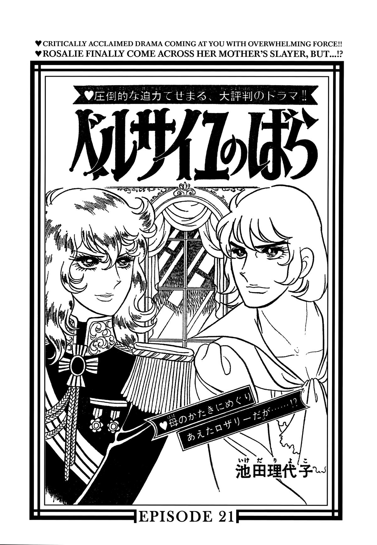 Read The Rose of Versailles EN Manga Online