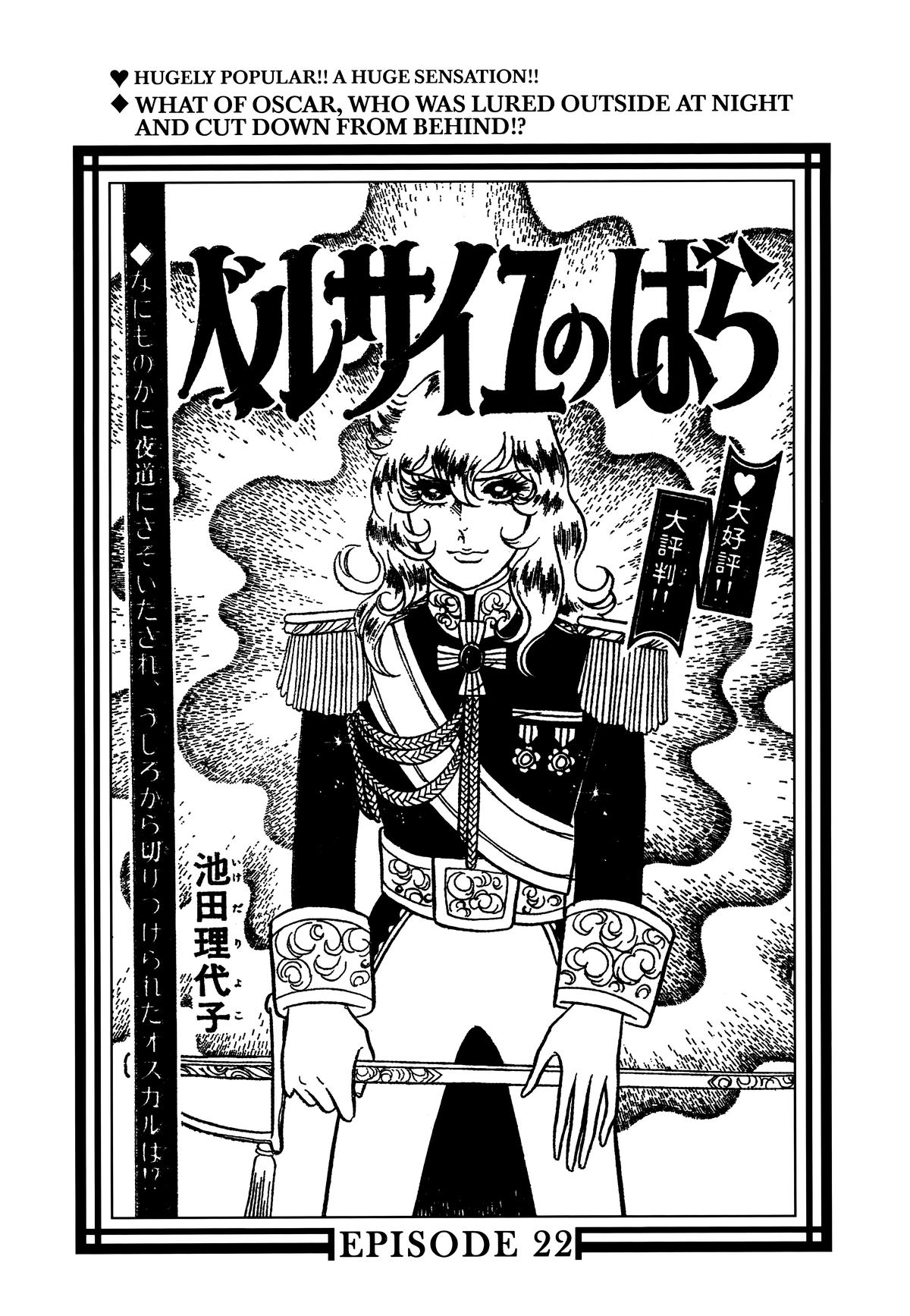 Read The Rose of Versailles EN Manga Online