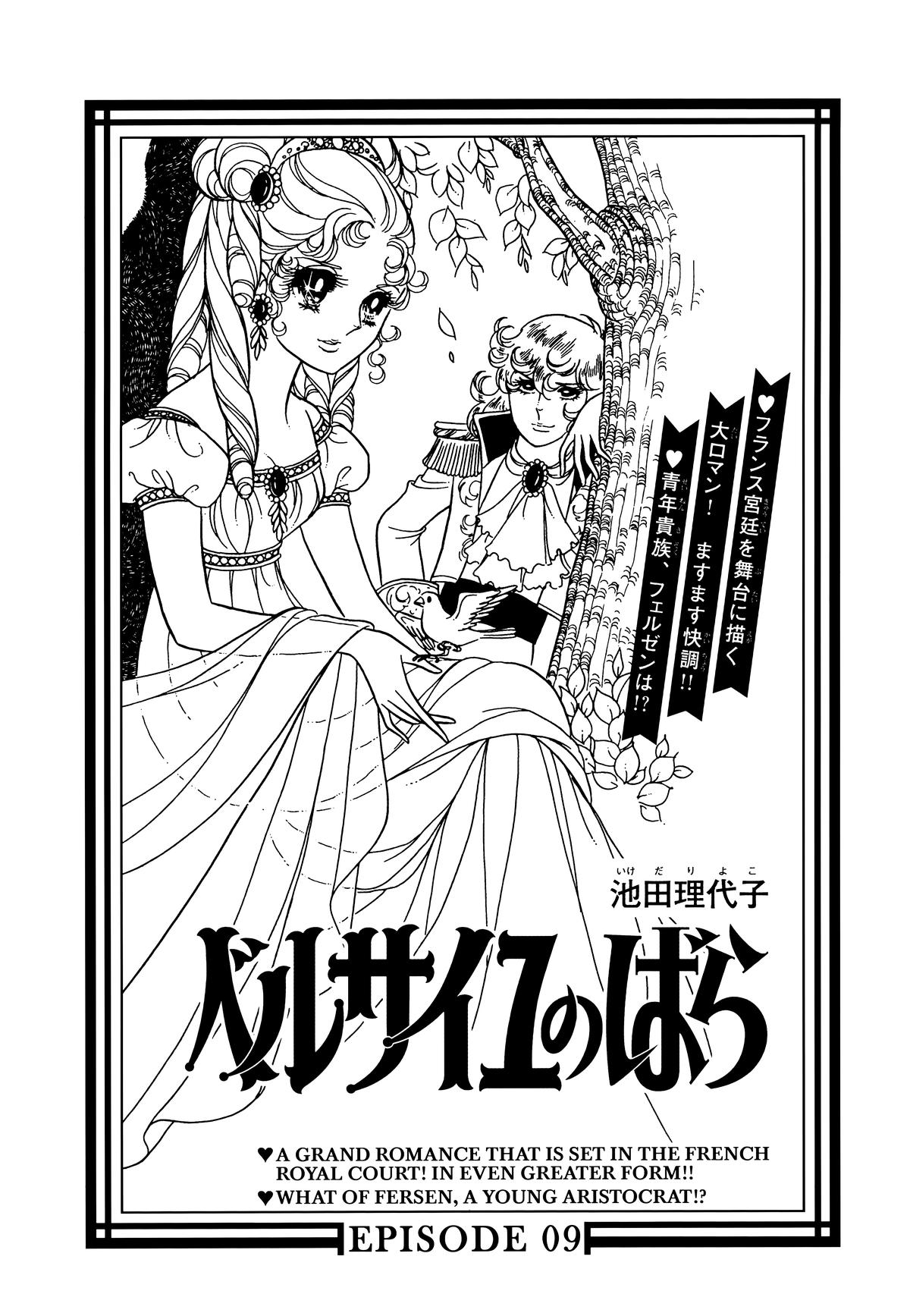 Read The Rose of Versailles EN Manga Online