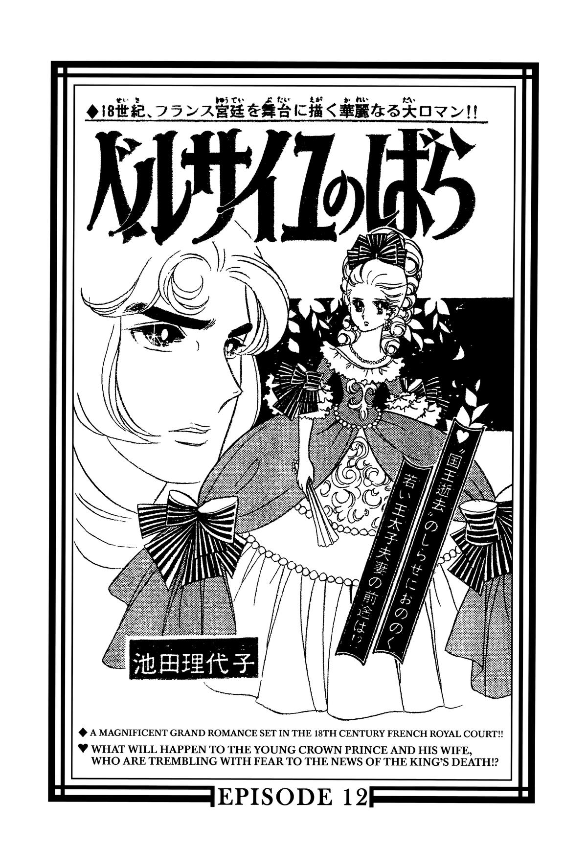 Read The Rose of Versailles EN Manga Online