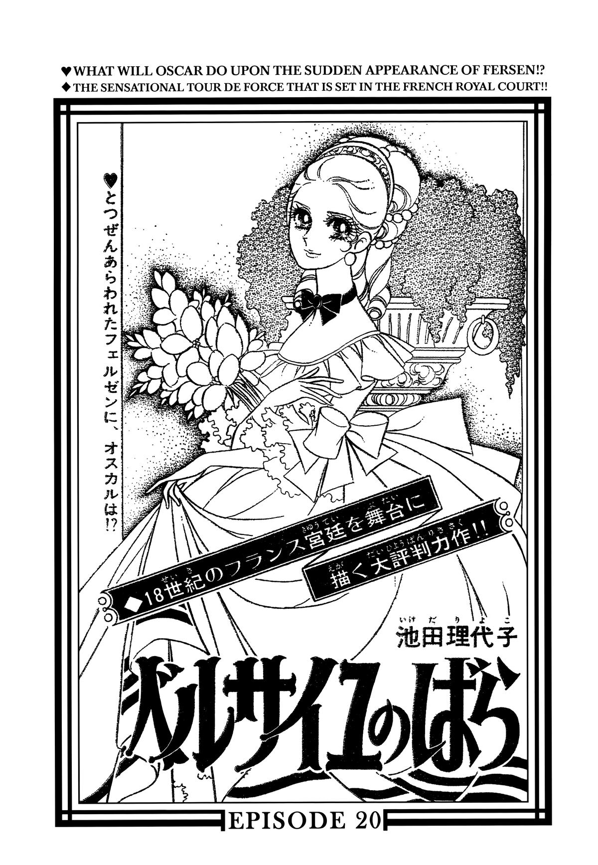 Read The Rose of Versailles EN Manga Online