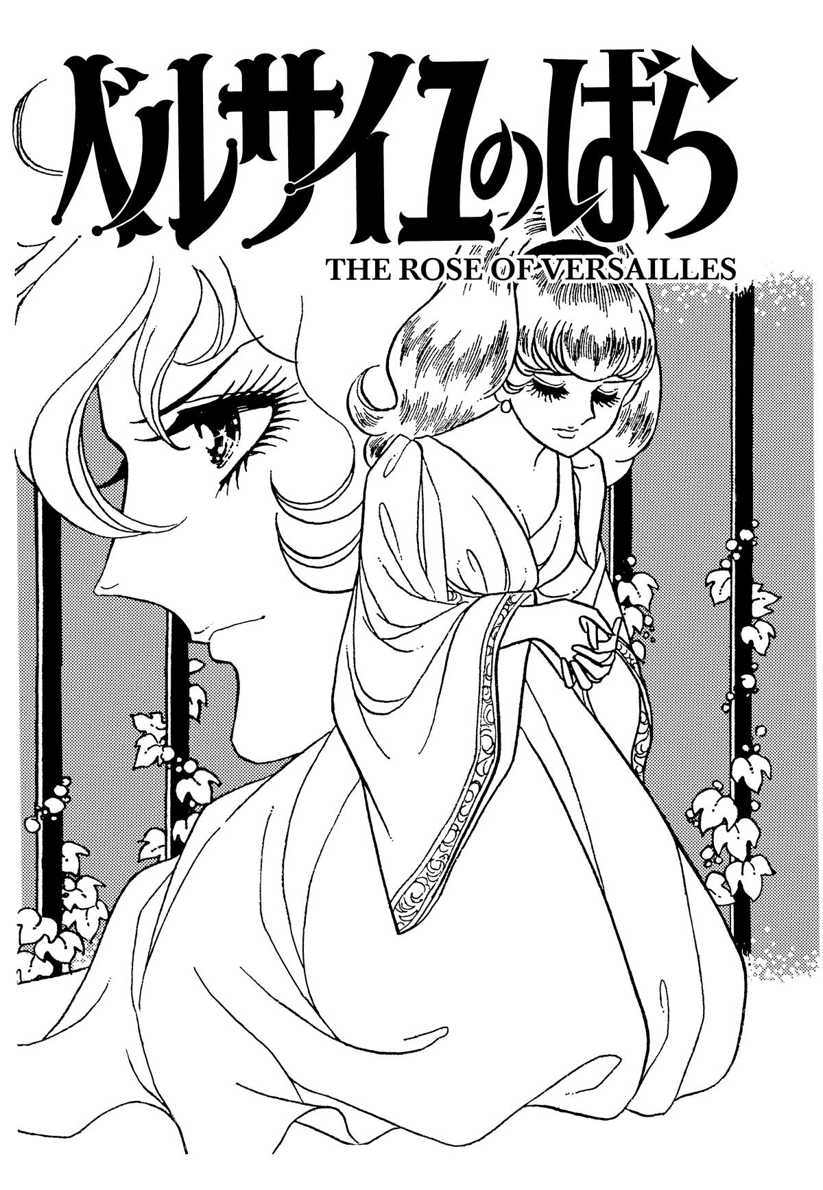 Read The Rose of Versailles EN Manga Online