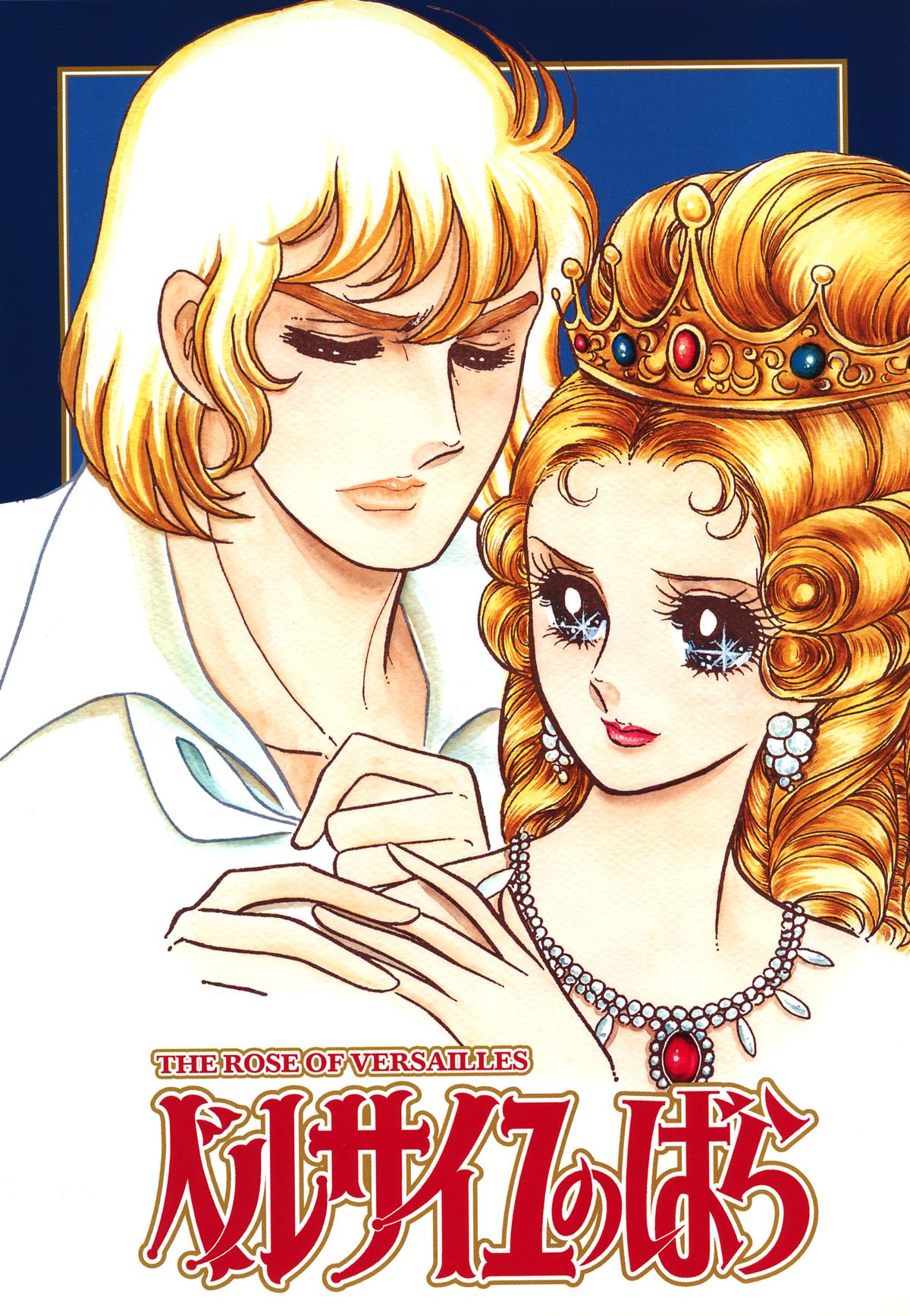 Read The Rose of Versailles EN Manga Online