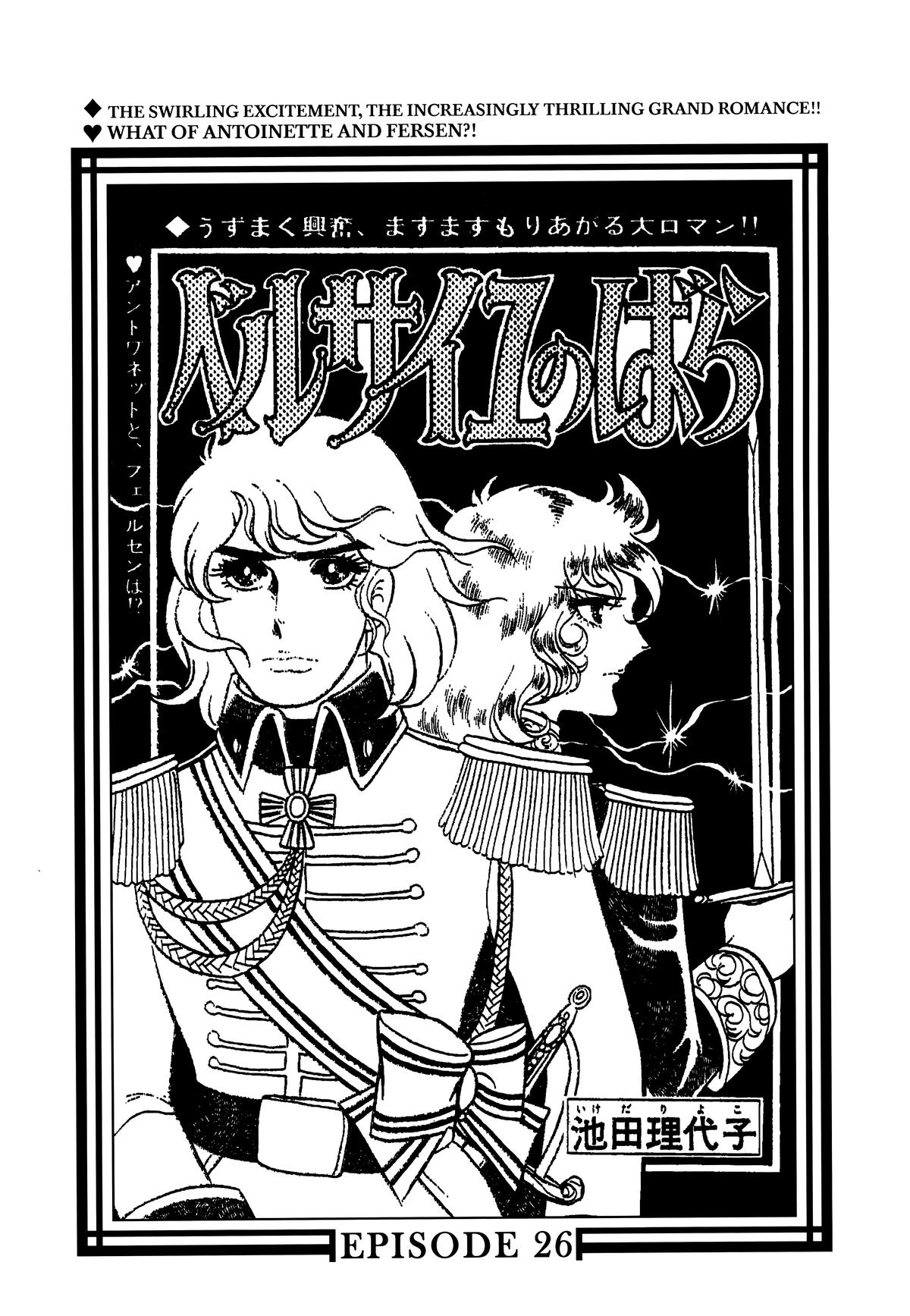 Read The Rose of Versailles EN Manga Online