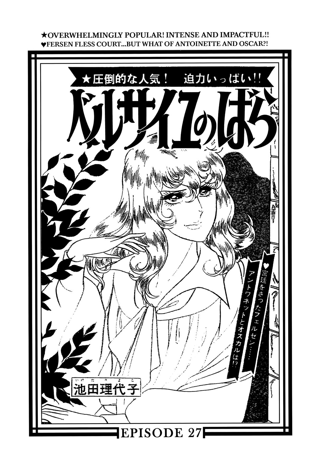 Read The Rose of Versailles EN Manga Online