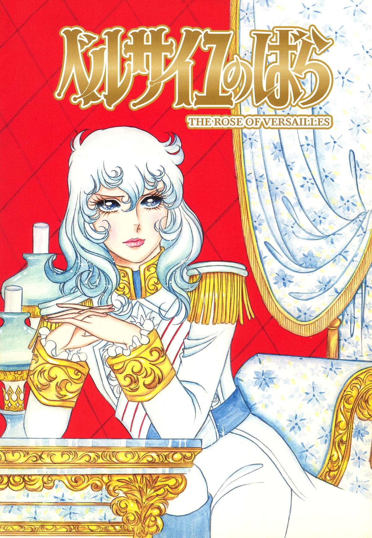 Read The Rose of Versailles EN Manga Online