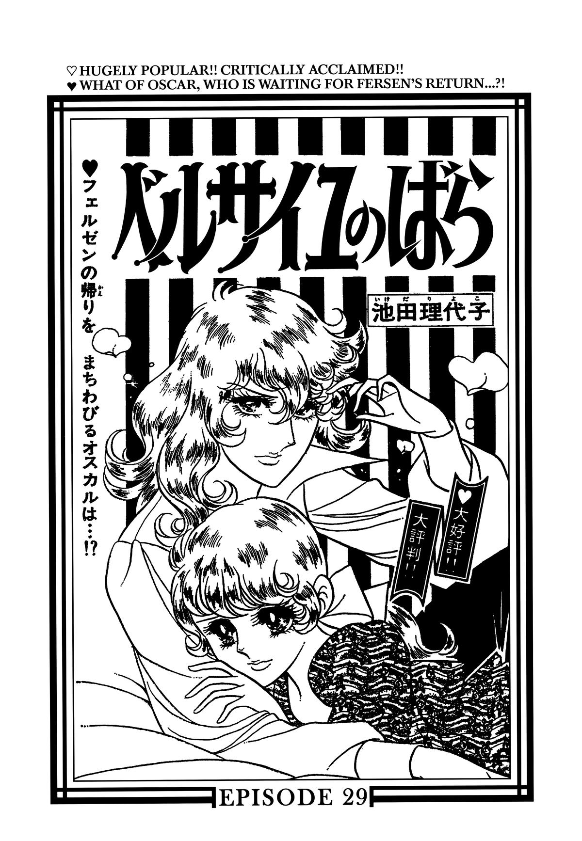 Read The Rose of Versailles EN Manga Online