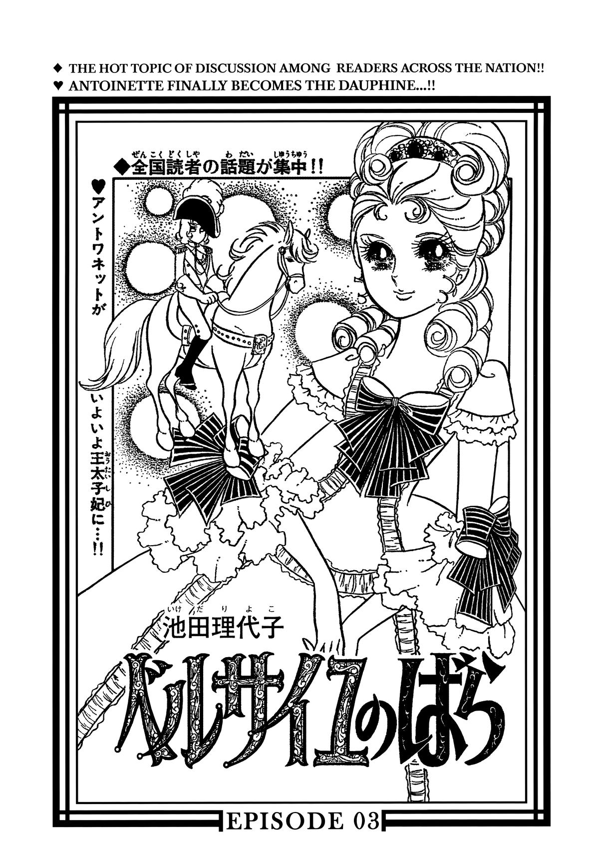 Read The Rose of Versailles EN Manga Online