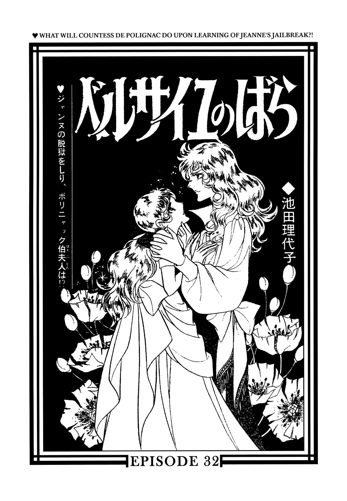 Read The Rose of Versailles EN Manga Online