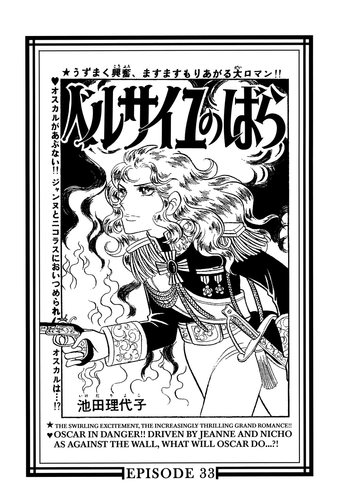 Read The Rose of Versailles EN Manga Online