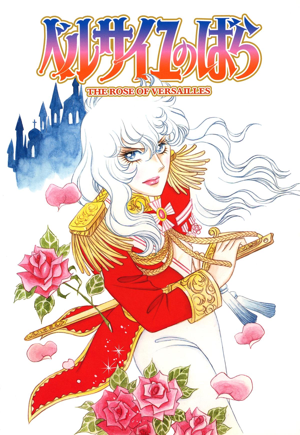 Read The Rose of Versailles EN Manga Online