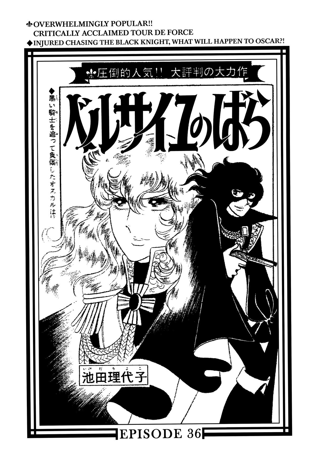 Read The Rose of Versailles EN Manga Online