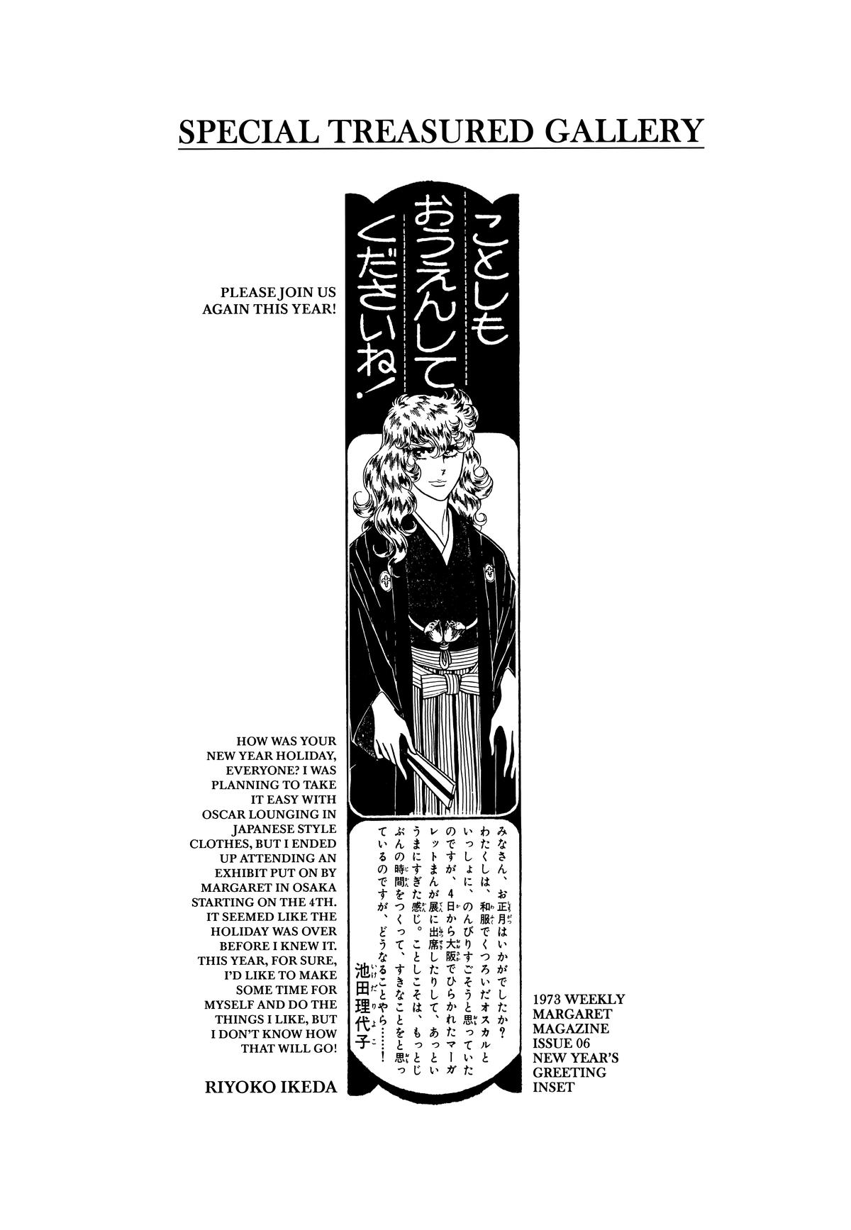 Read The Rose of Versailles EN Manga Online