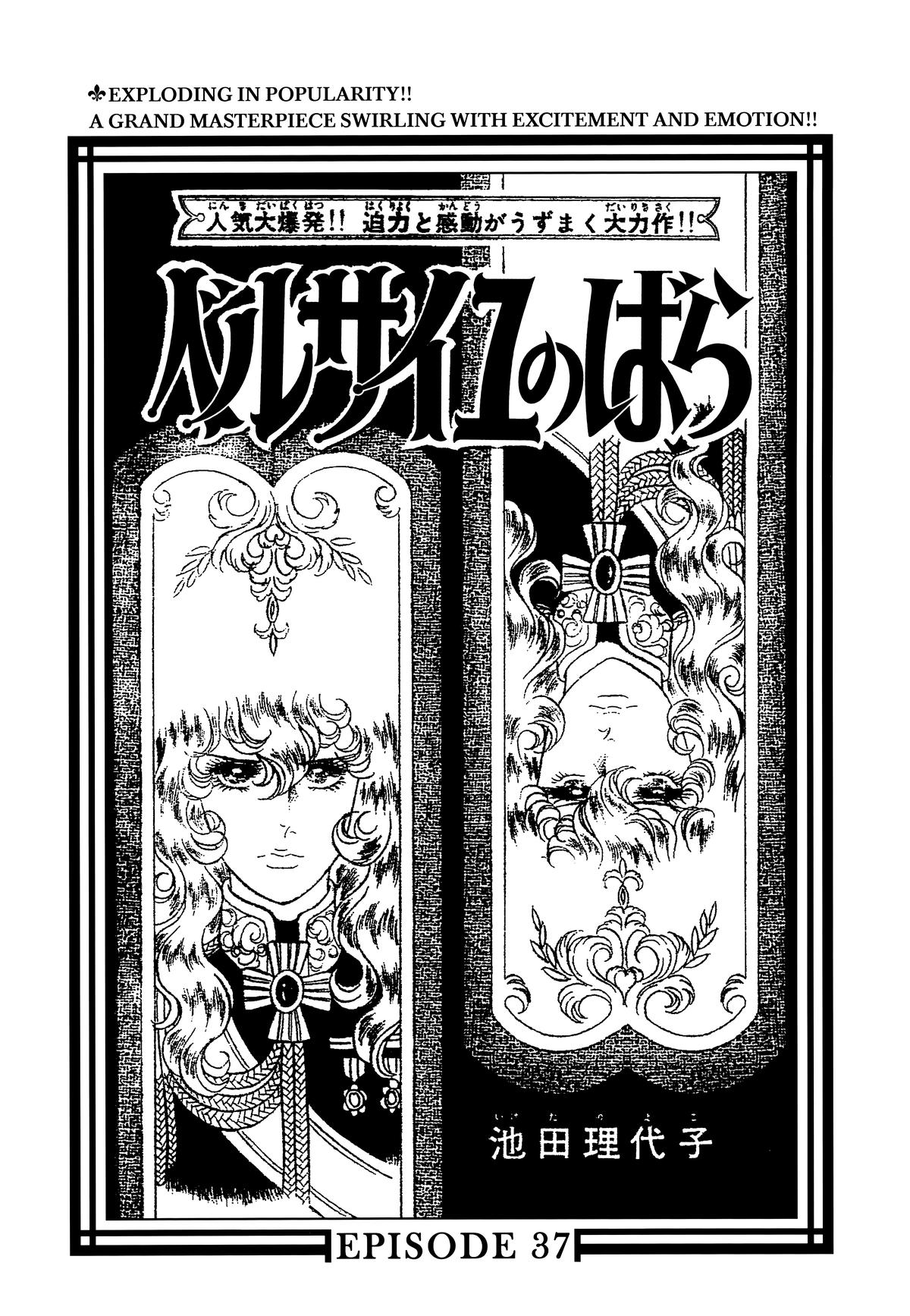 Read The Rose of Versailles EN Manga Online