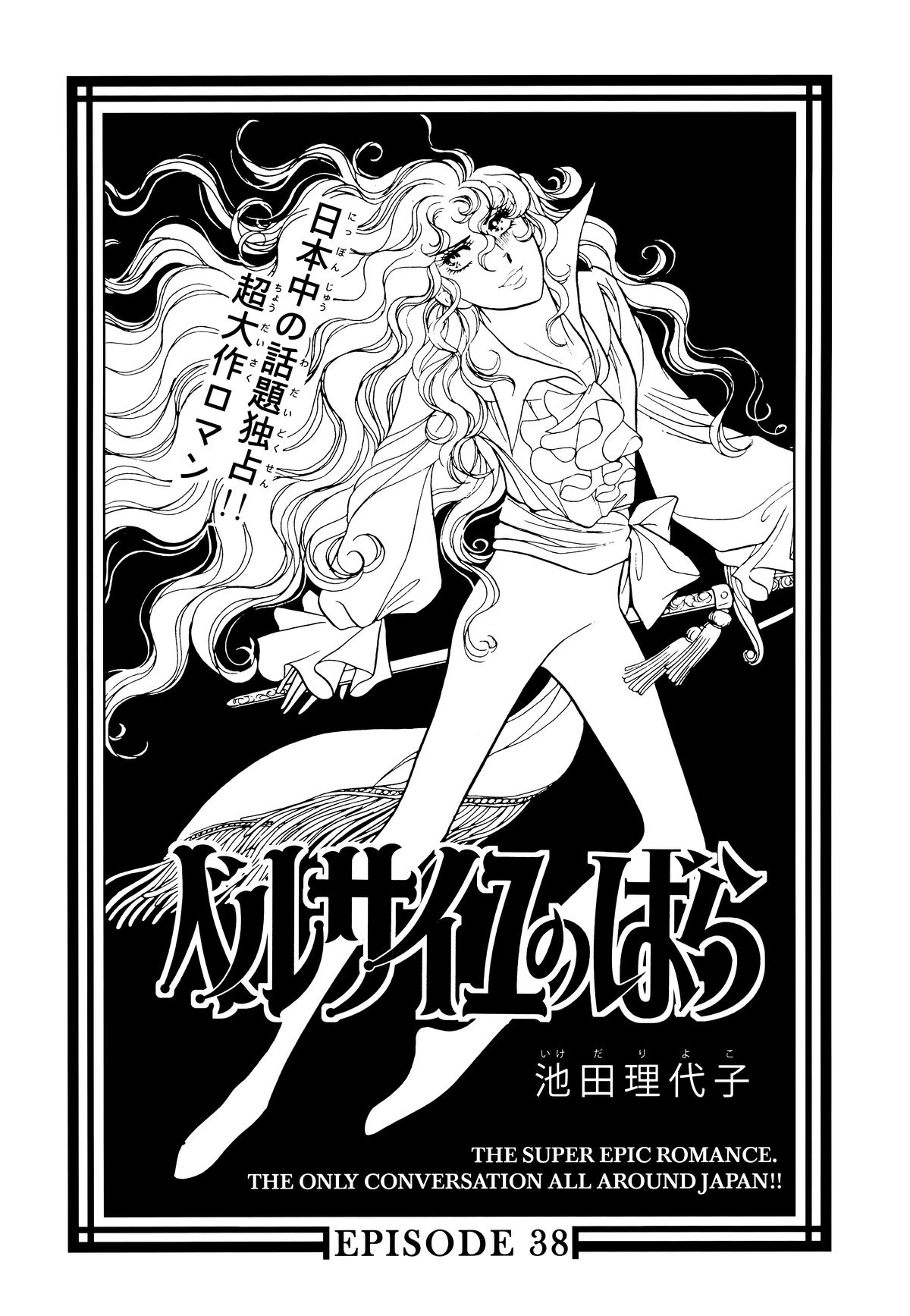 Read The Rose of Versailles EN Manga Online