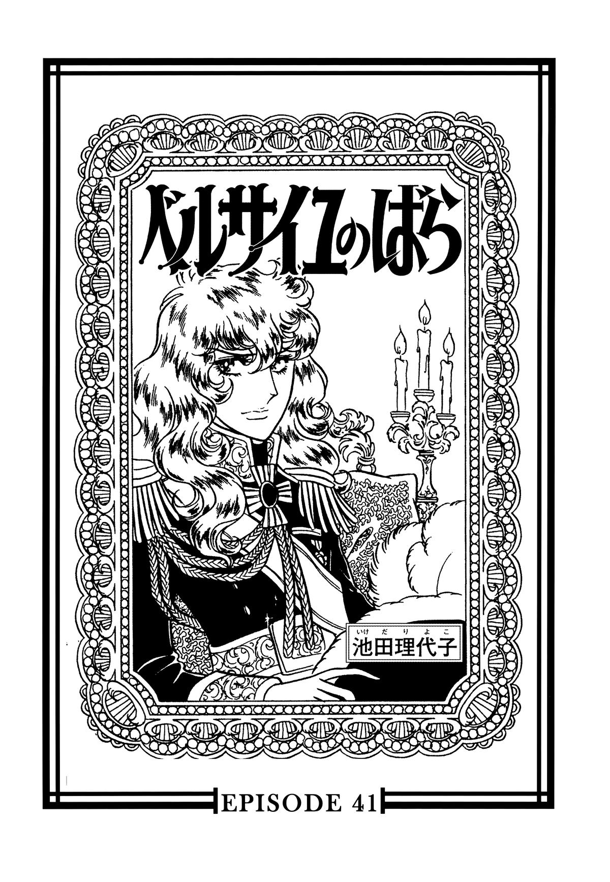Read The Rose of Versailles EN Manga Online