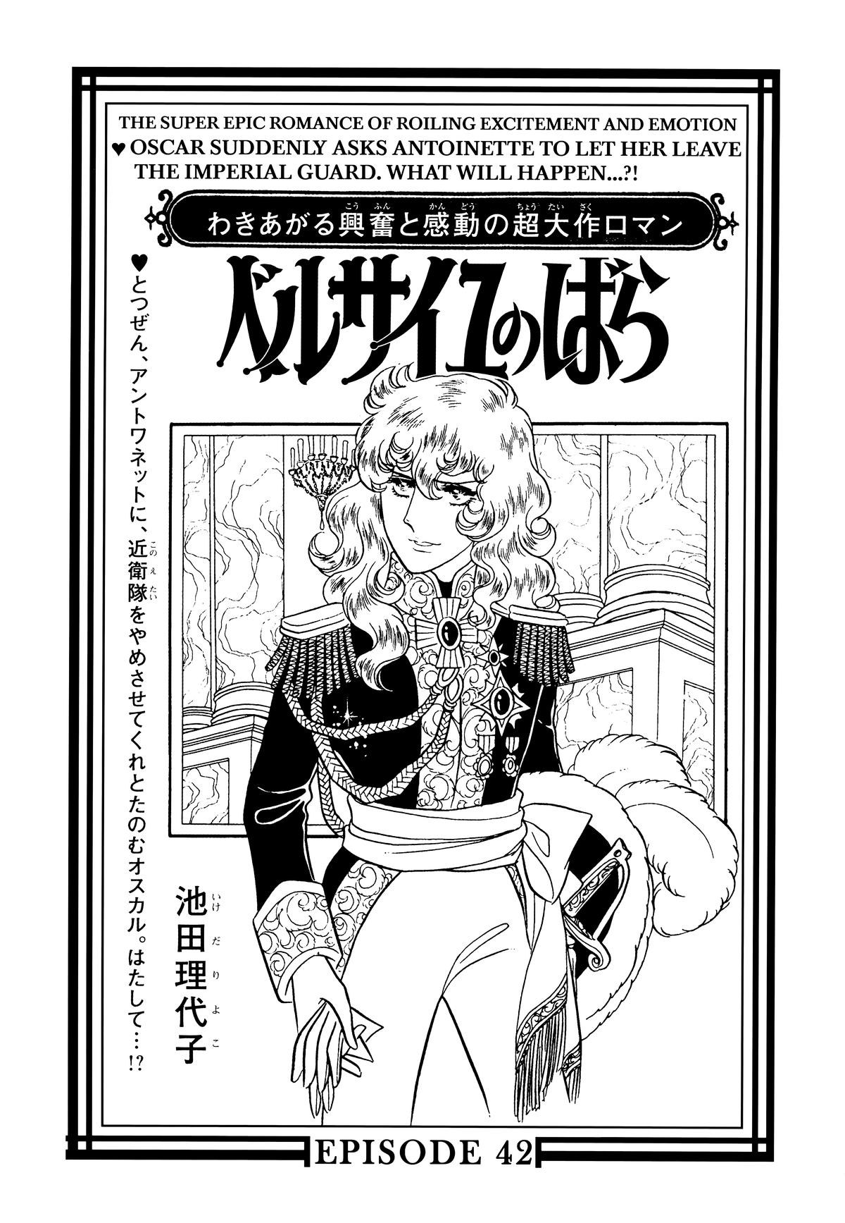 Read The Rose of Versailles EN Manga Online
