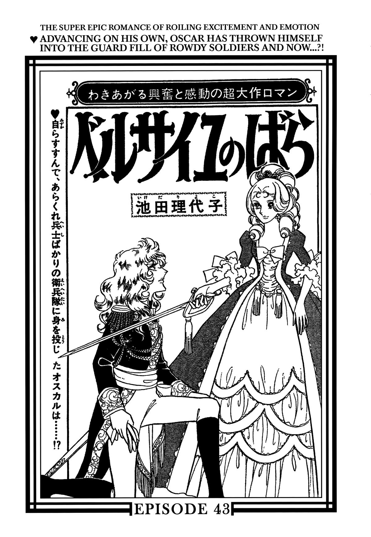 Read The Rose of Versailles EN Manga Online