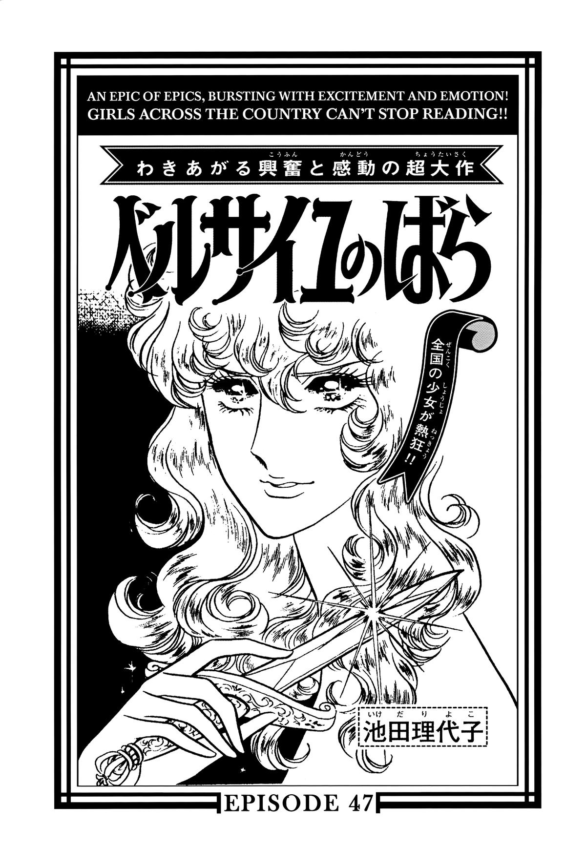 Read The Rose of Versailles EN Manga Online