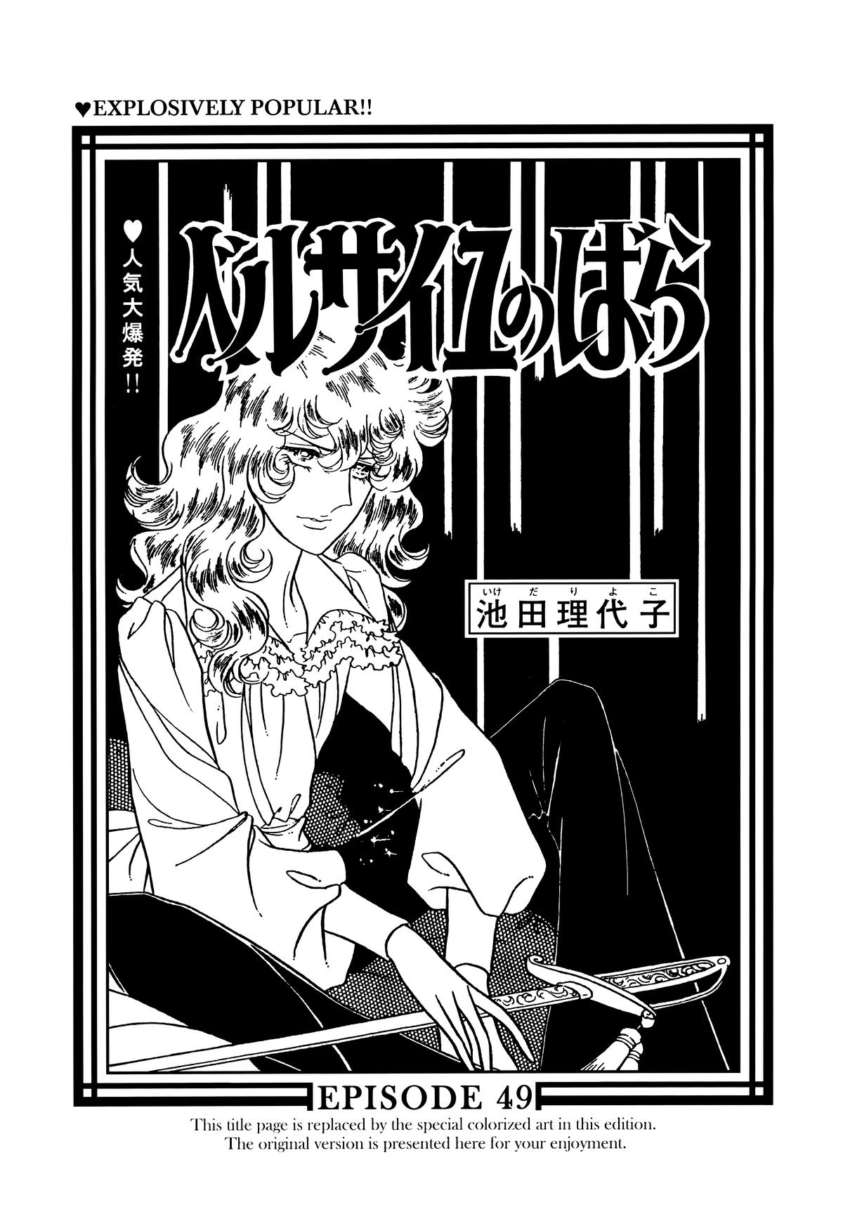 Read The Rose of Versailles EN Manga Online