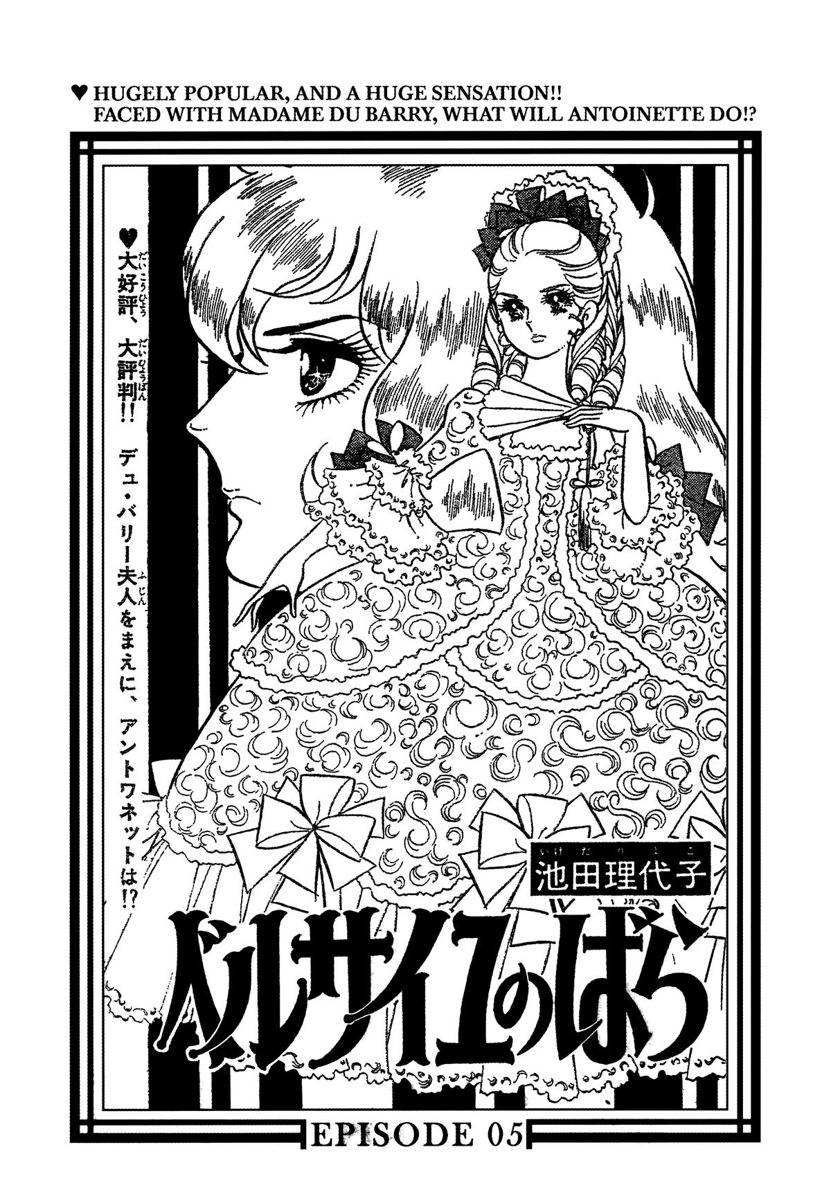 Read The Rose of Versailles EN Manga Online