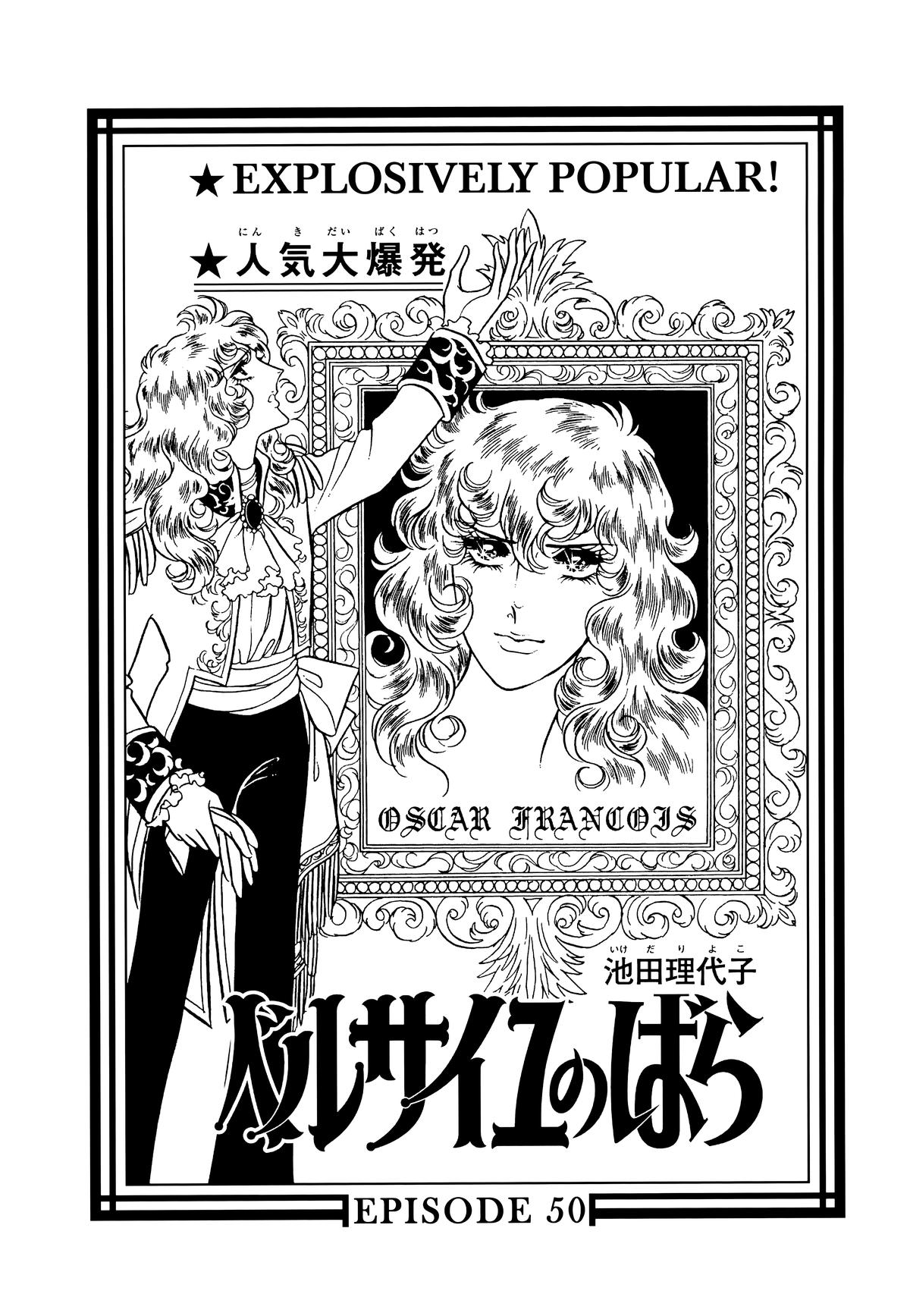Read The Rose of Versailles EN Manga Online