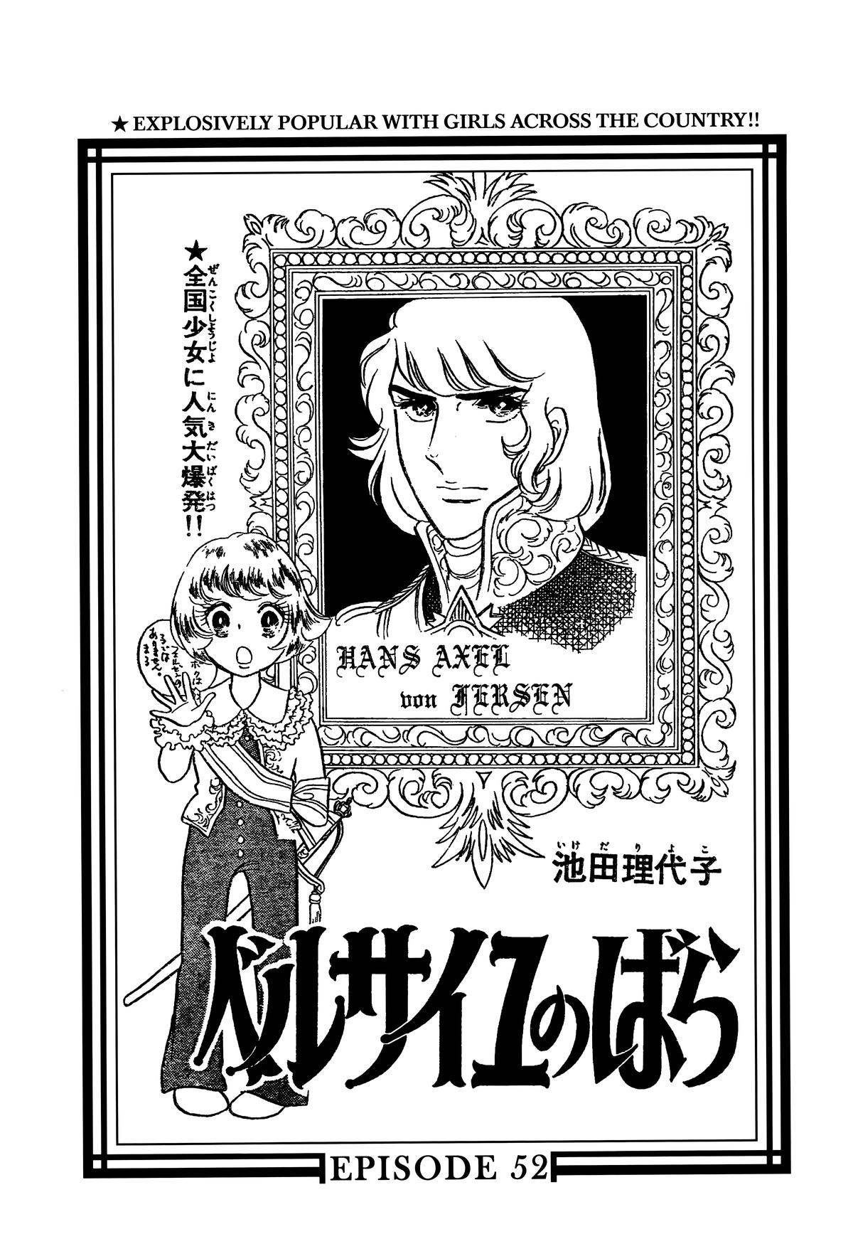 Read The Rose of Versailles EN Manga Online