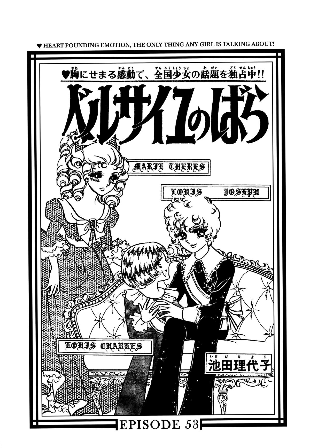 Read The Rose of Versailles EN Manga Online