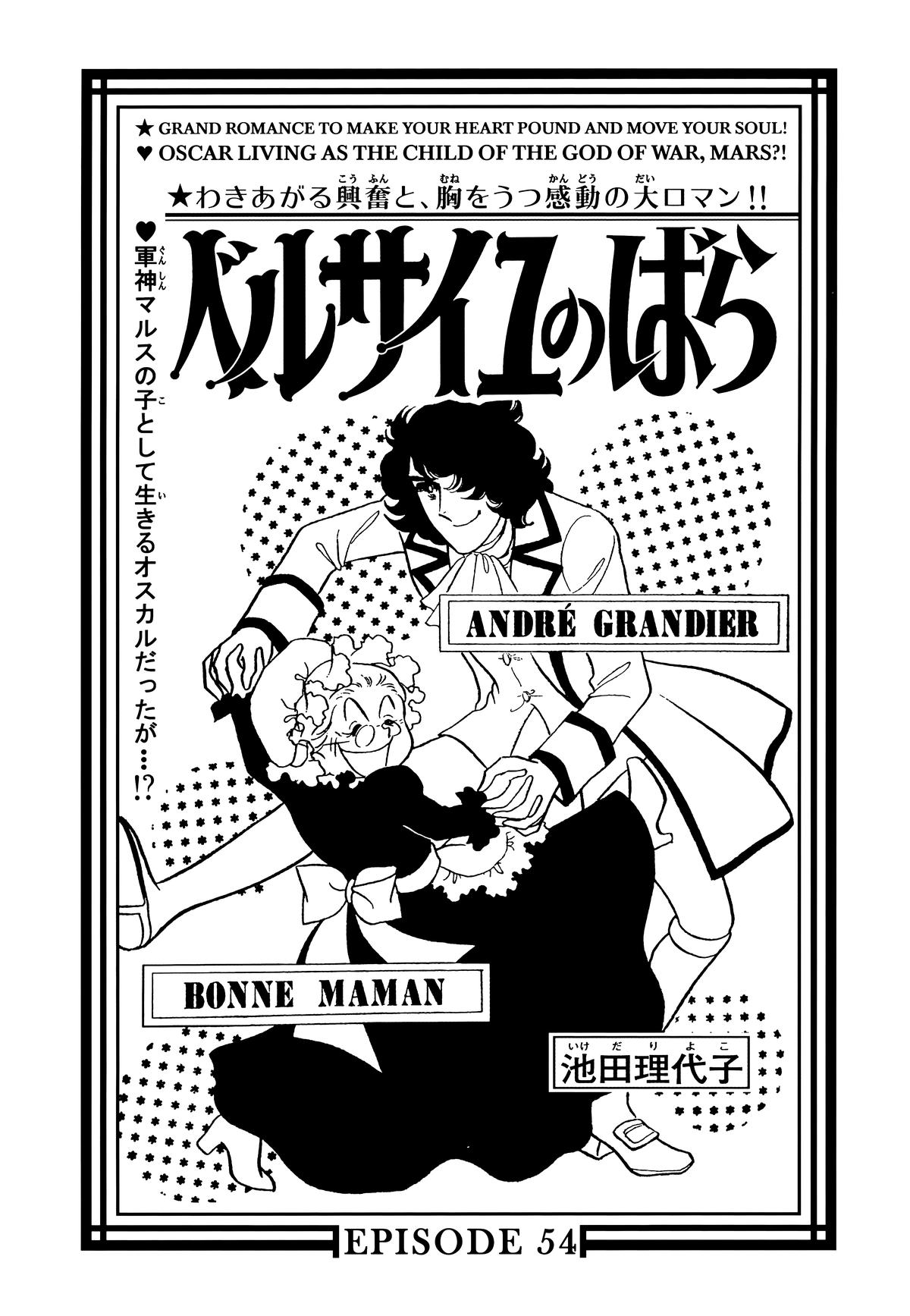 Read The Rose of Versailles EN Manga Online