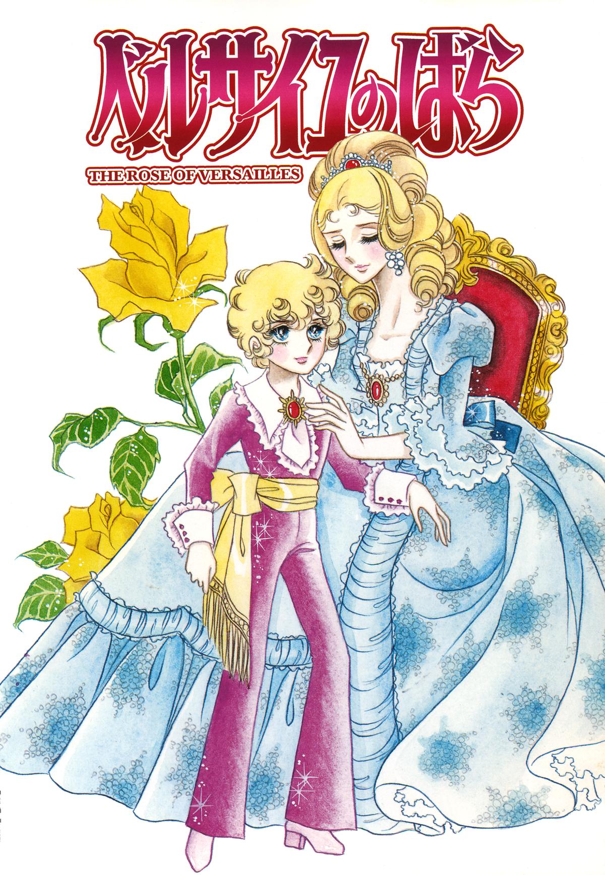 Read The Rose of Versailles EN Manga Online