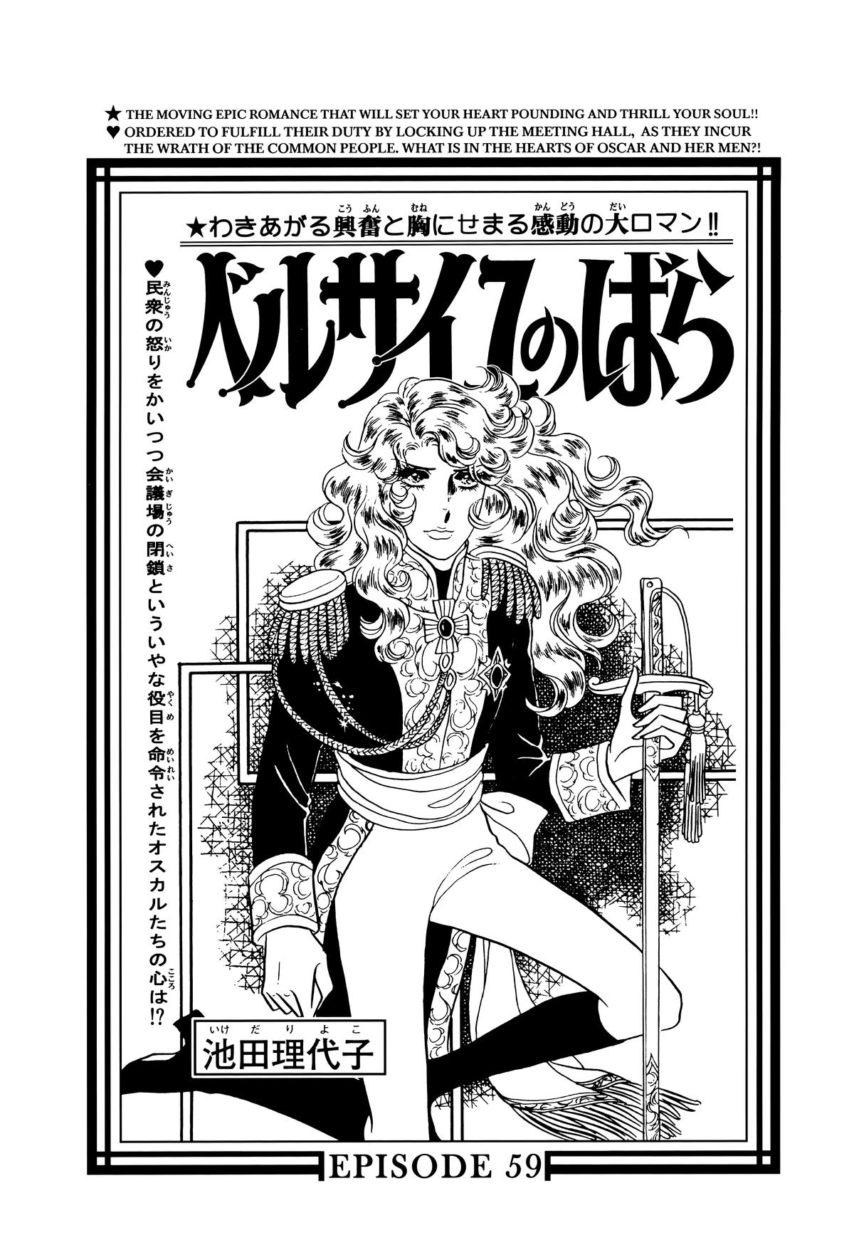Read The Rose of Versailles EN Manga Online