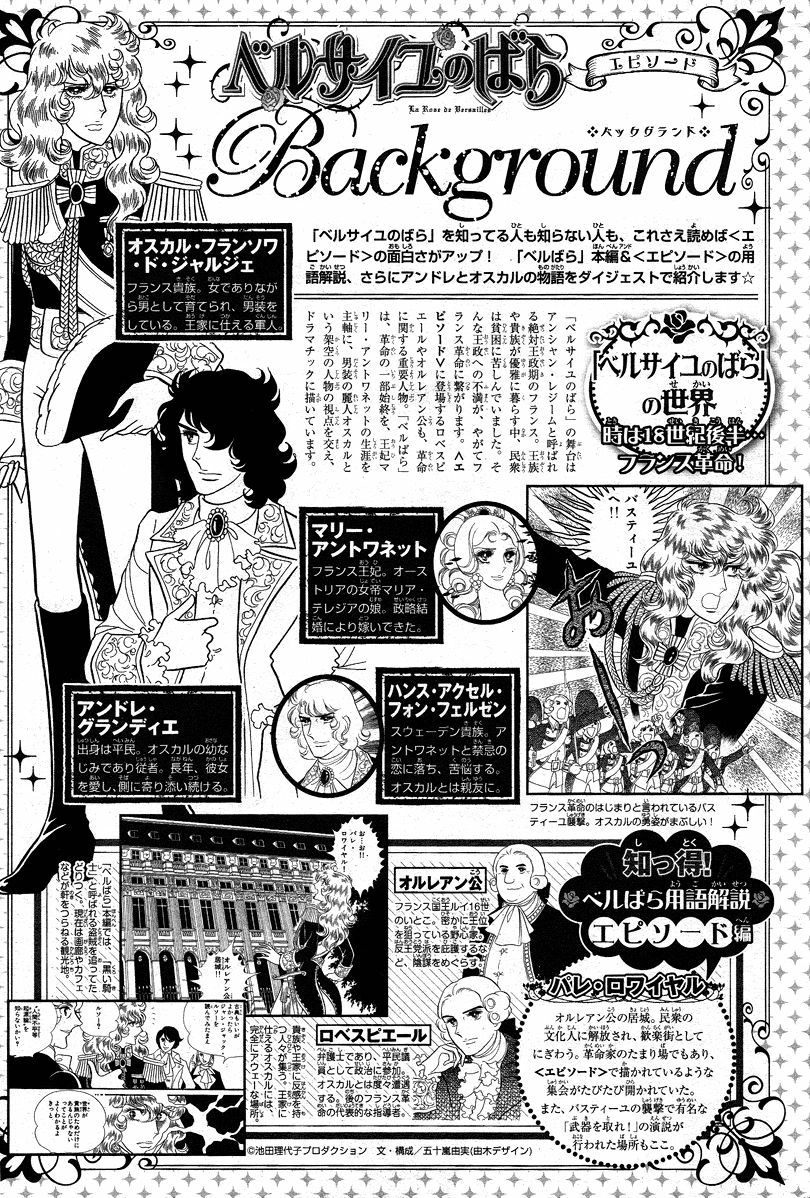 Read The Rose of Versailles EN Manga Online