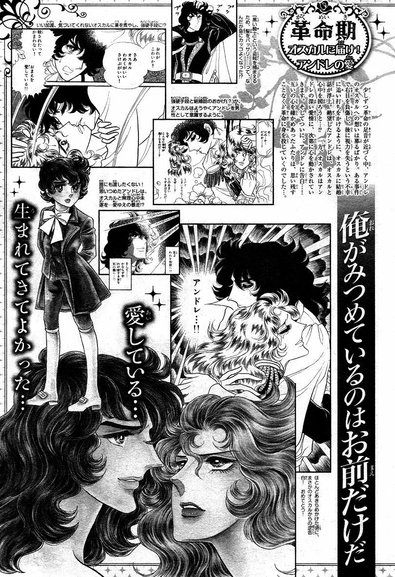 Read The Rose of Versailles EN Manga Online