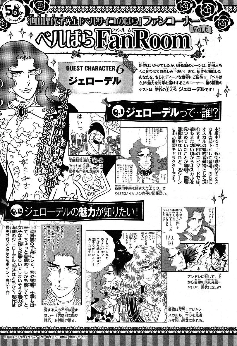 Read The Rose of Versailles EN Manga Online