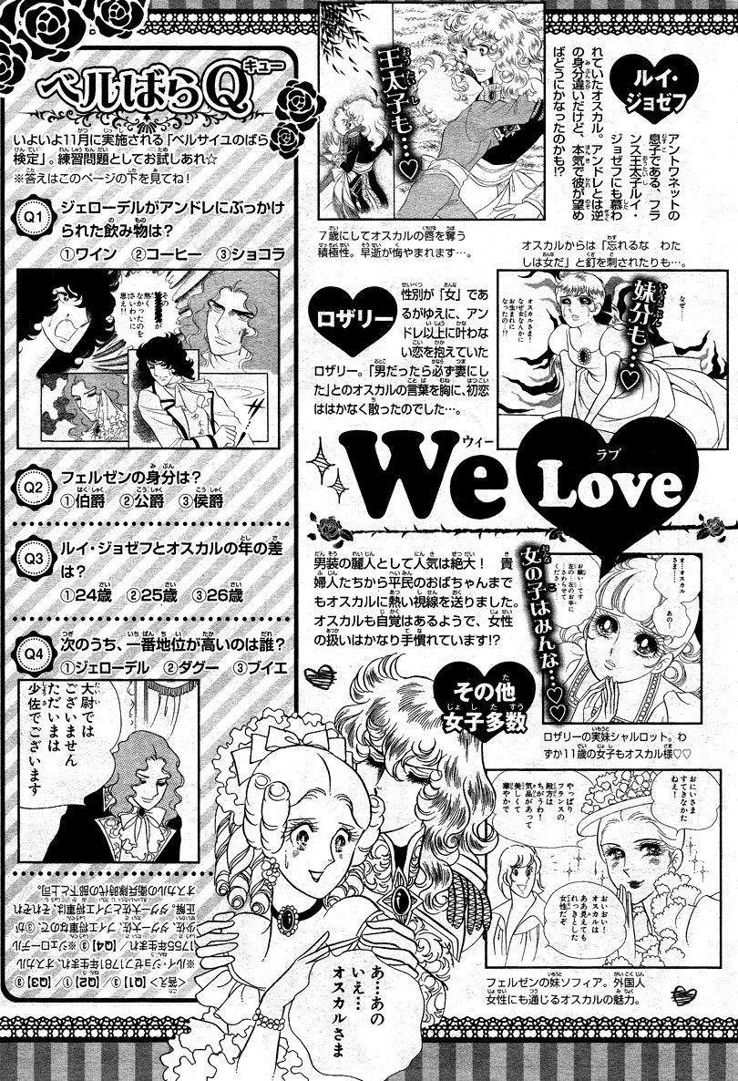 Read The Rose of Versailles EN Manga Online