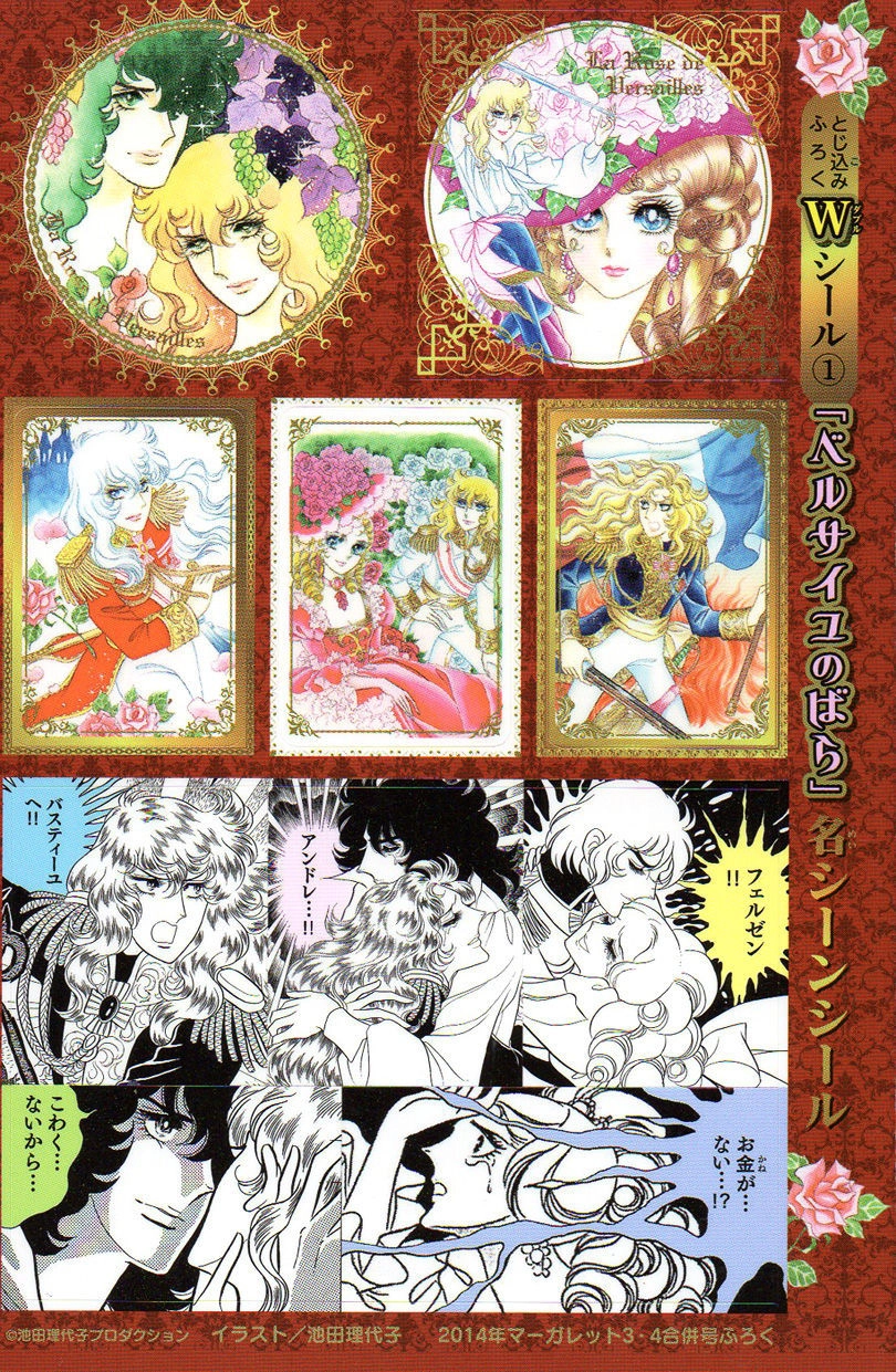 Read The Rose of Versailles EN Manga Online