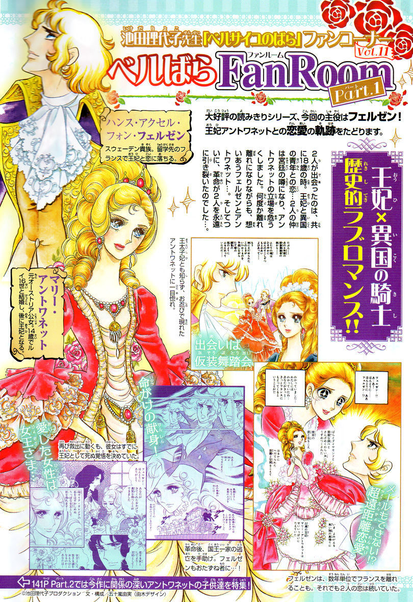 Read The Rose of Versailles EN Manga Online