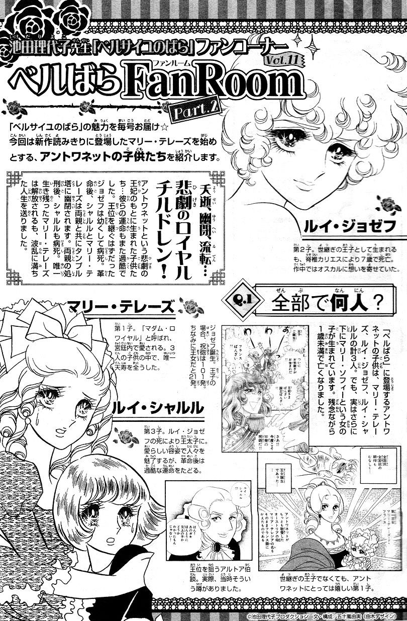 Read The Rose of Versailles EN Manga Online